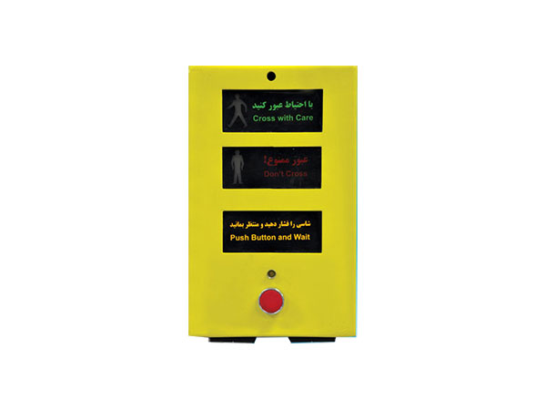 دستگاه کنترل گذرگاه عابر پیاده مدل PSC-1015